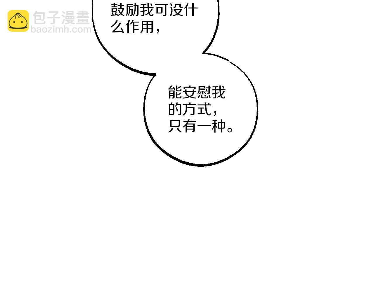 第24话 安慰我吧(1/2)-第23话