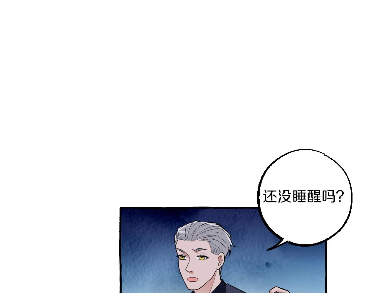 第24话 安慰我吧(1/2)-第23话