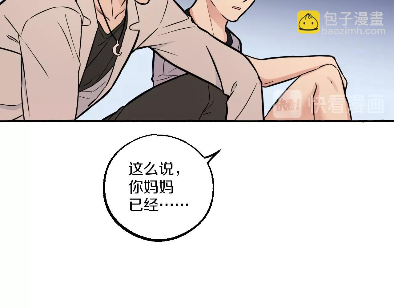 第24话 安慰我吧(1/2)-第23话