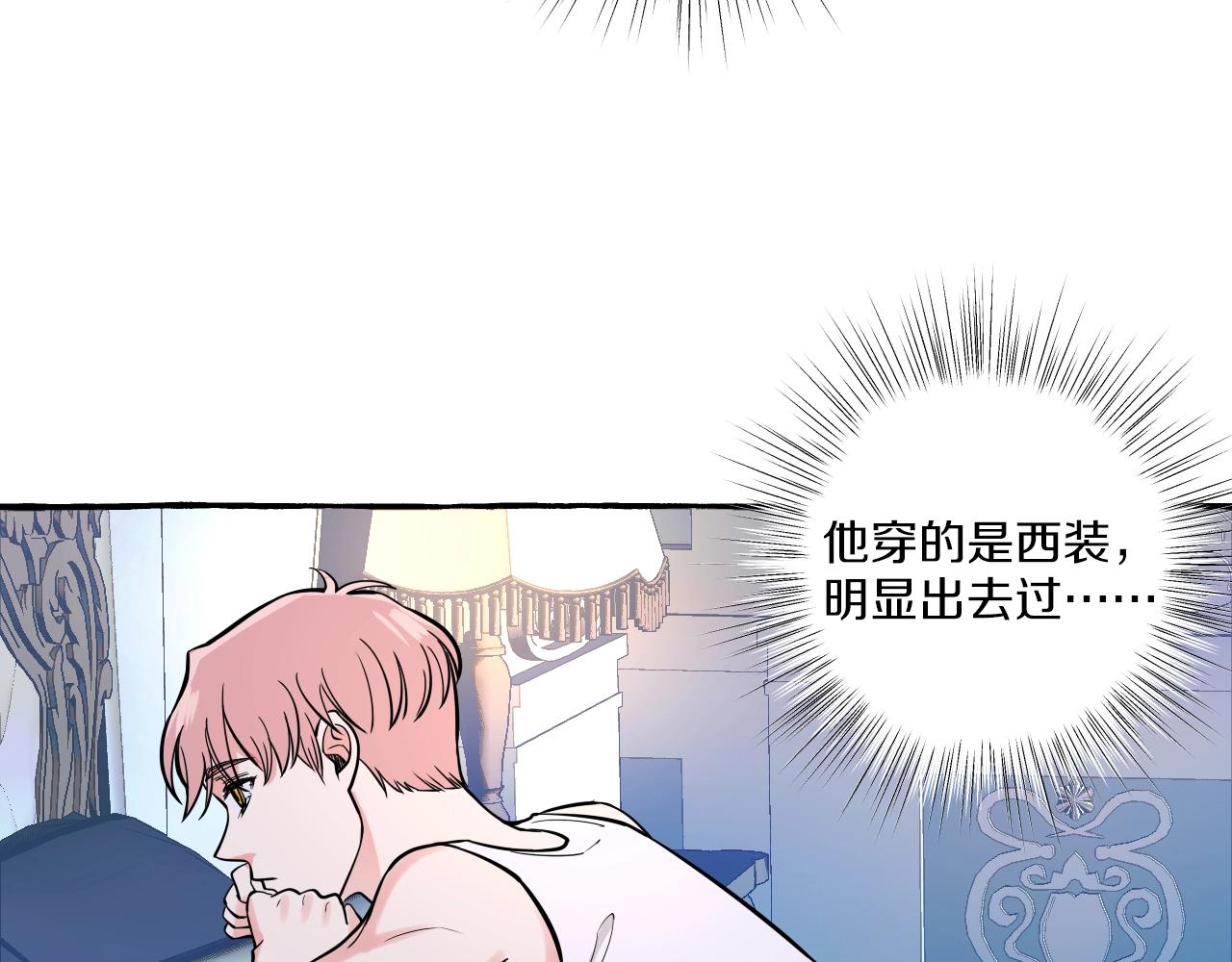 第25话 怀疑(1/2)-第25话
