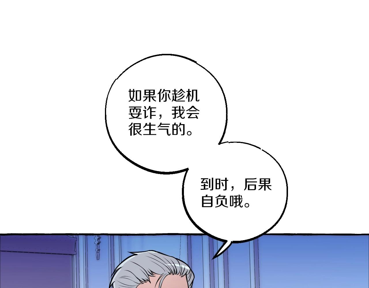 第25话 怀疑(1/2)-第25话