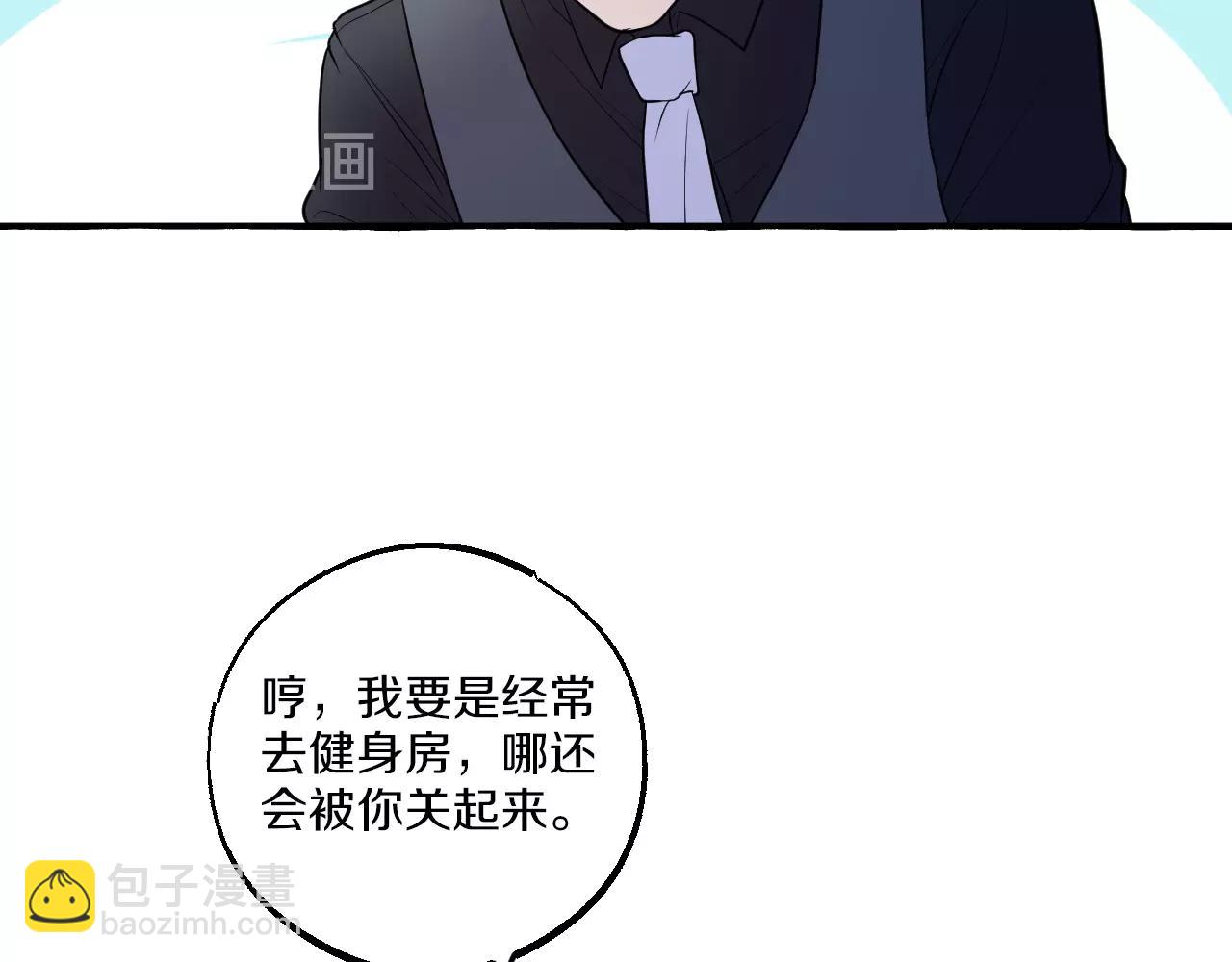 第25话 怀疑(1/2)-第25话