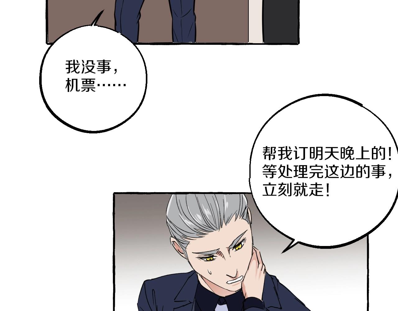 第29话 危机(1/2)-第29话