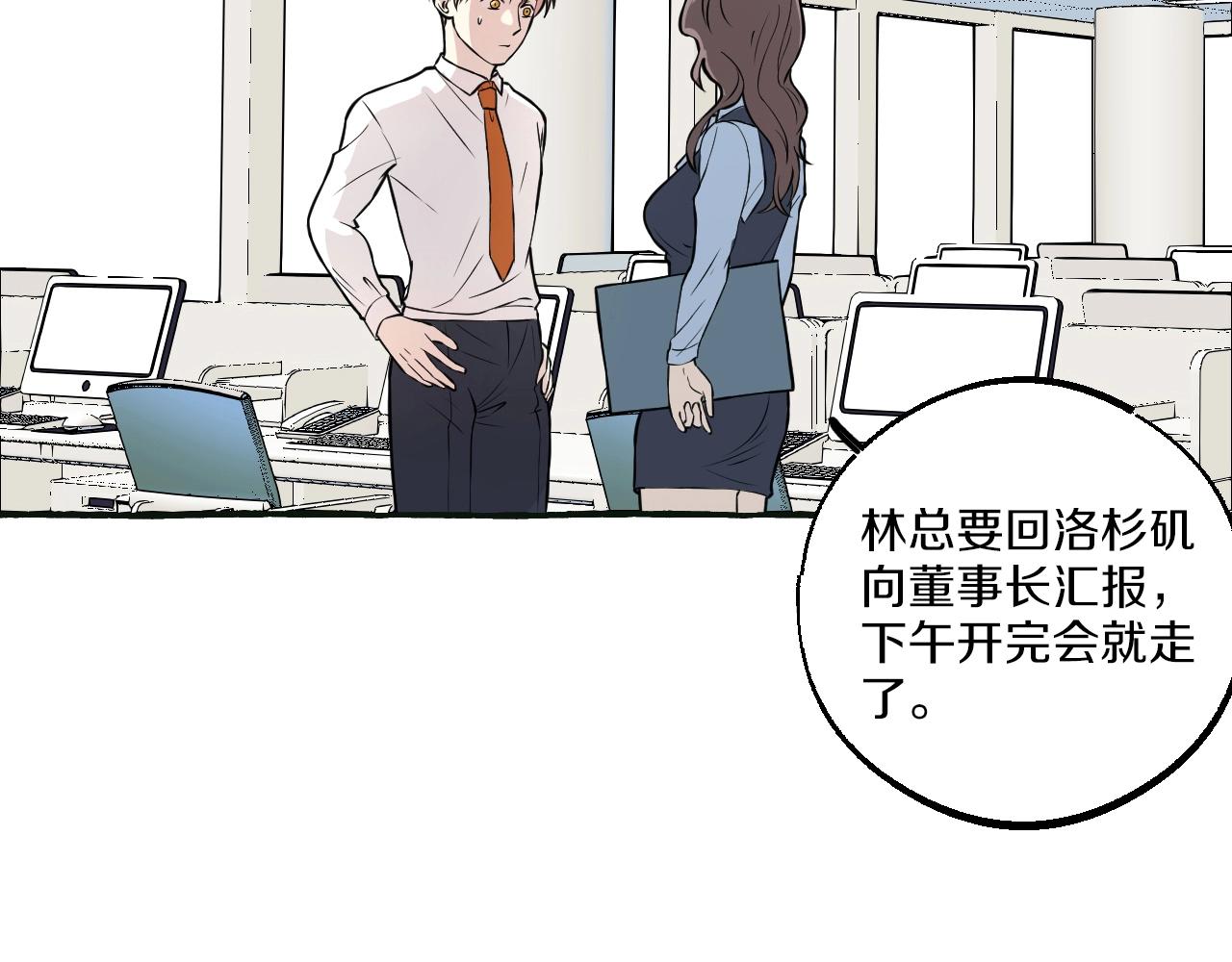 第29话 危机(1/2)-第29话