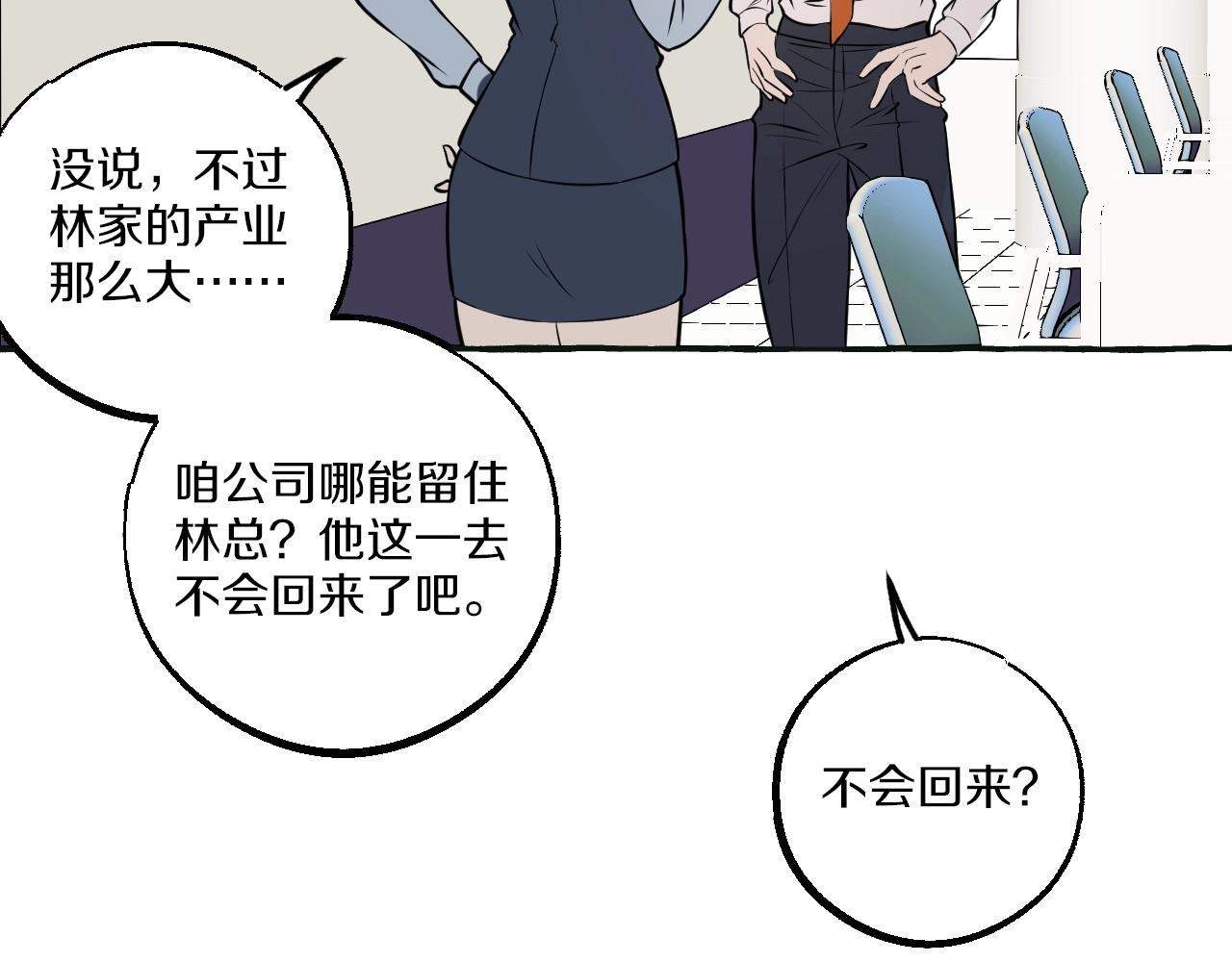第29话 危机(1/2)-第29话