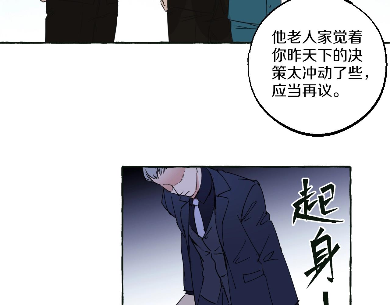 第29话 危机(1/2)-第29话