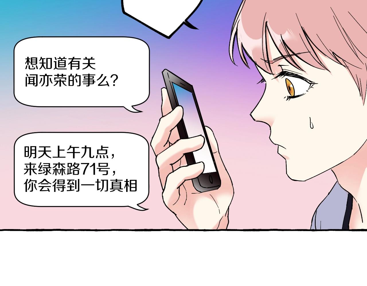 第31话 双重人格(1/2)-第31话
