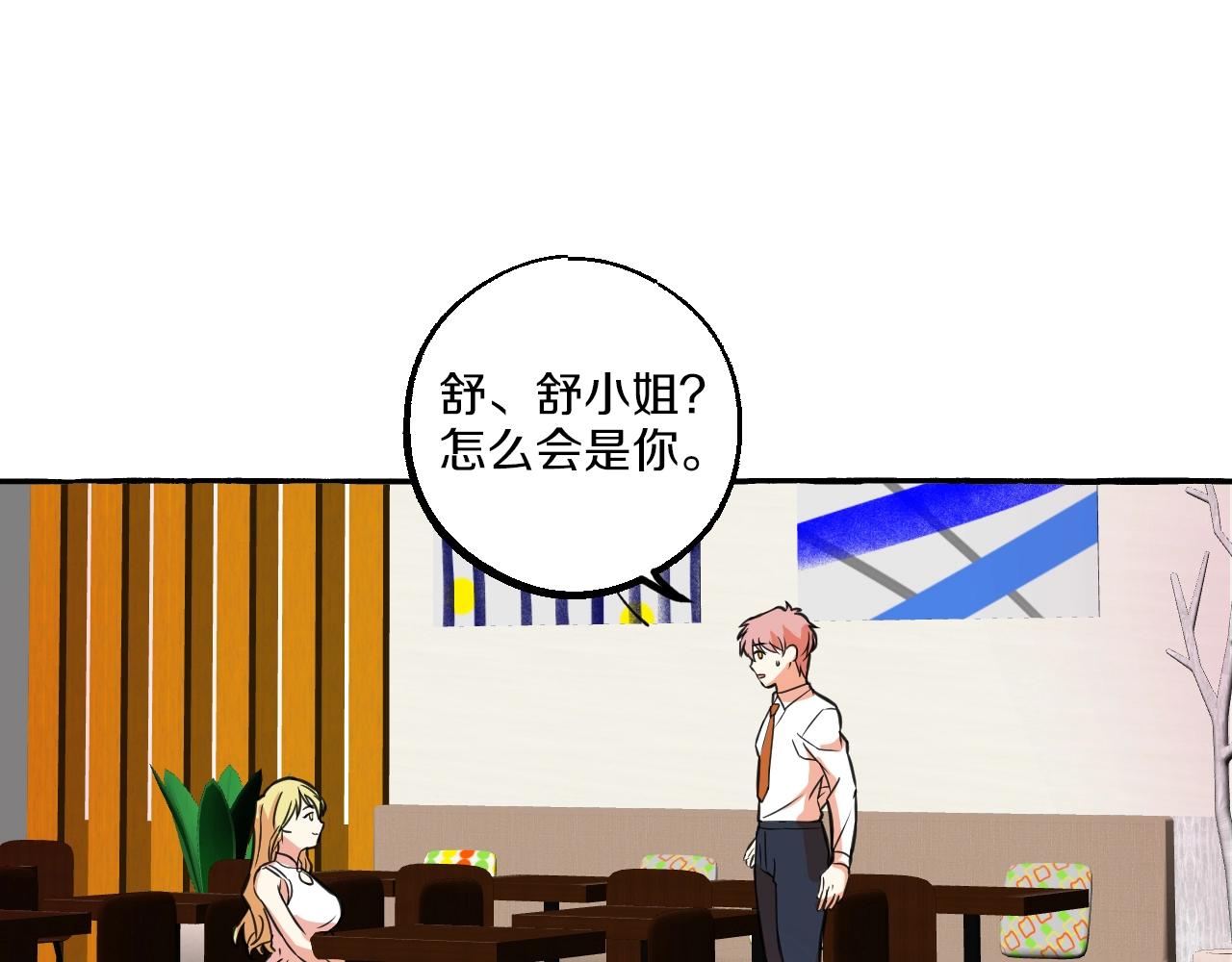 第31话 双重人格(1/2)-第31话
