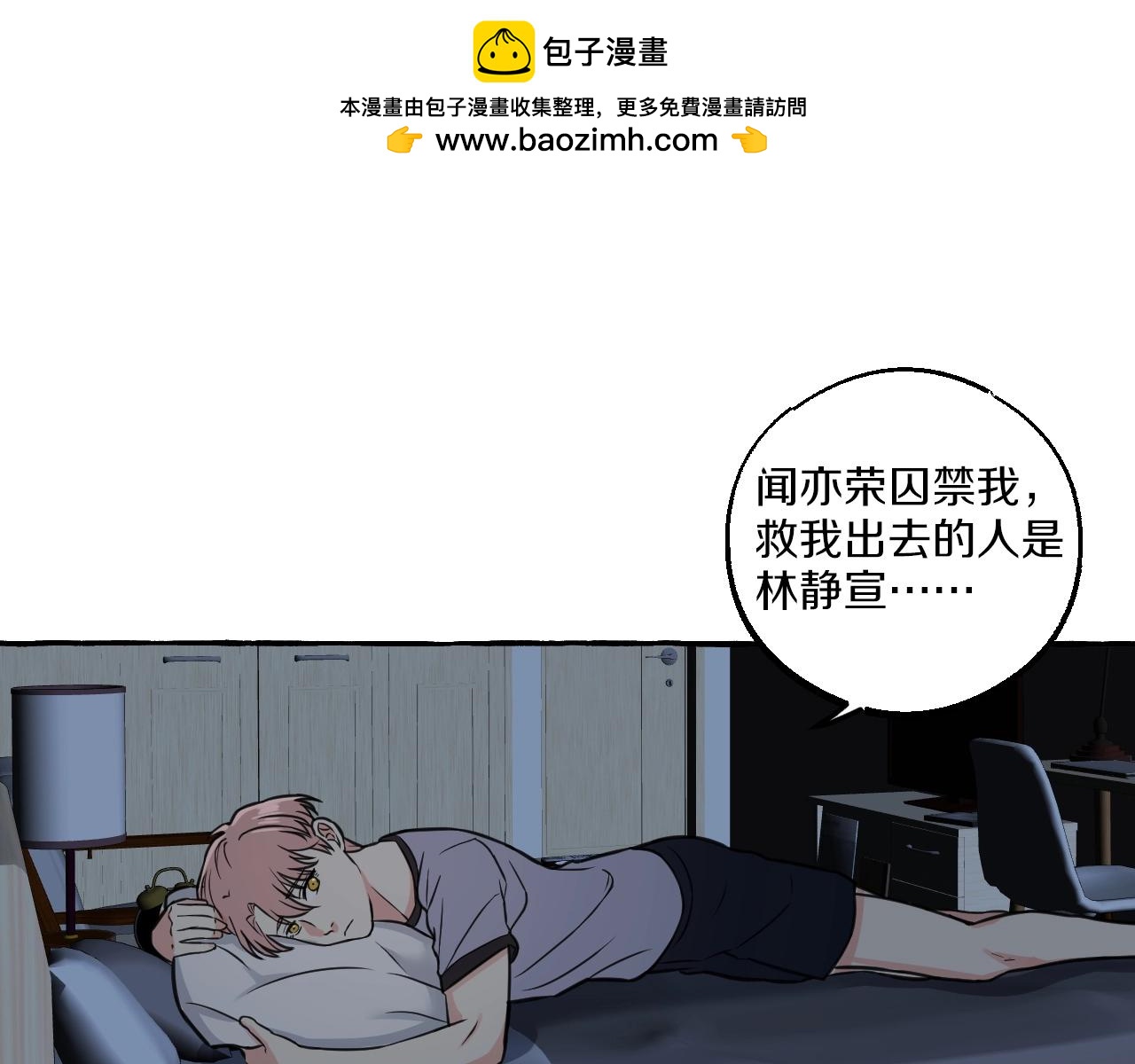 第31话 双重人格(1/2)-第31话