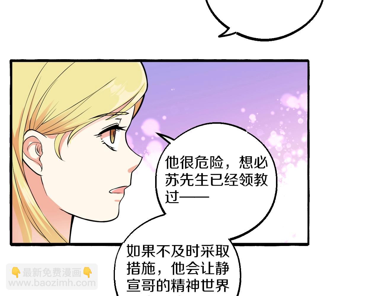 第31话 双重人格(1/2)-第31话