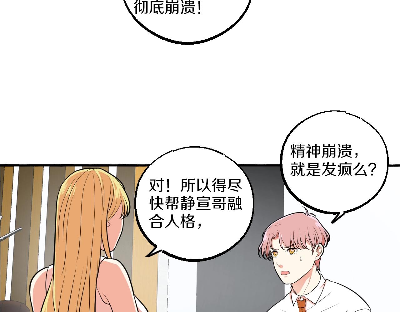 第31话 双重人格(1/2)-第31话