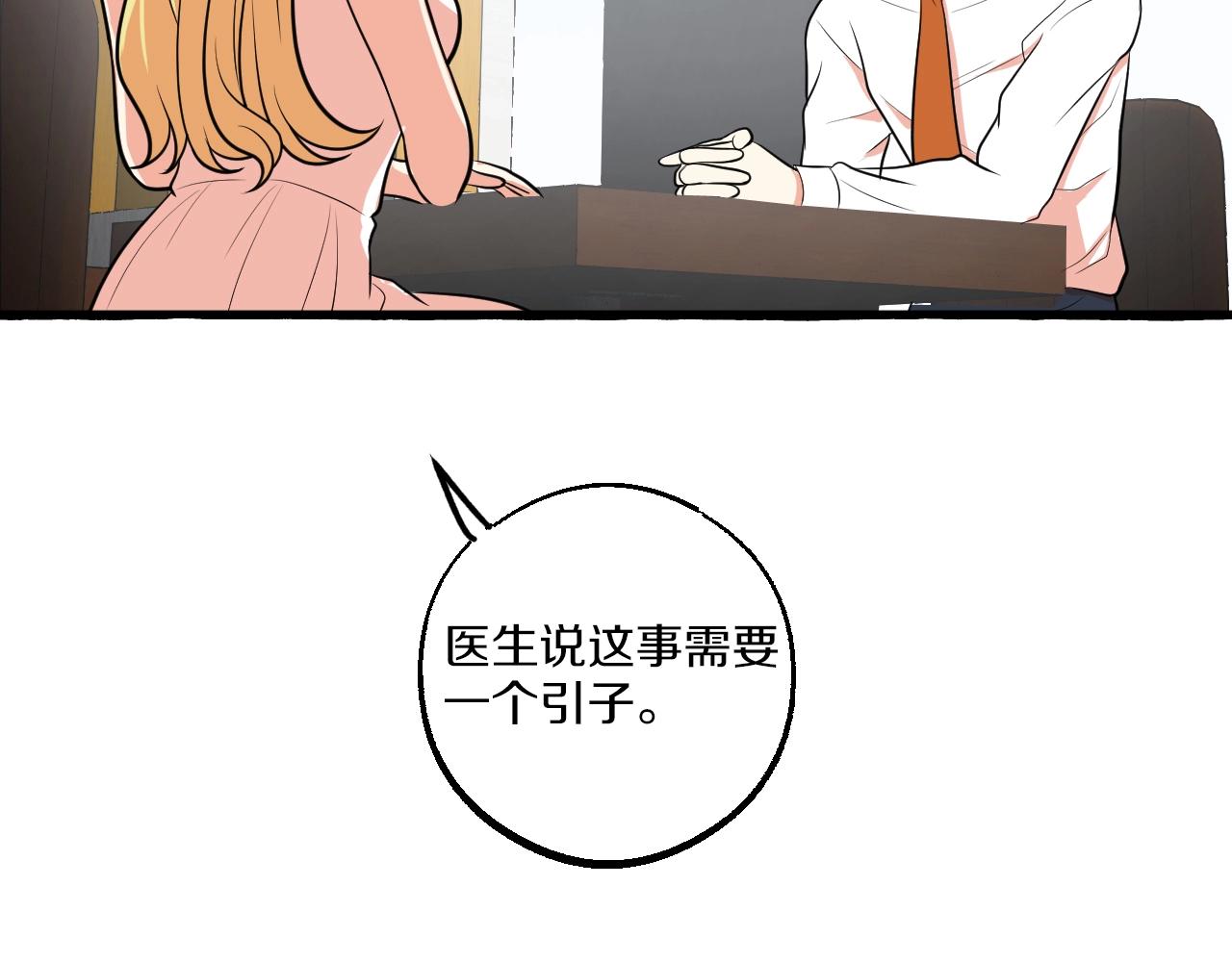 第31话 双重人格(1/2)-第31话