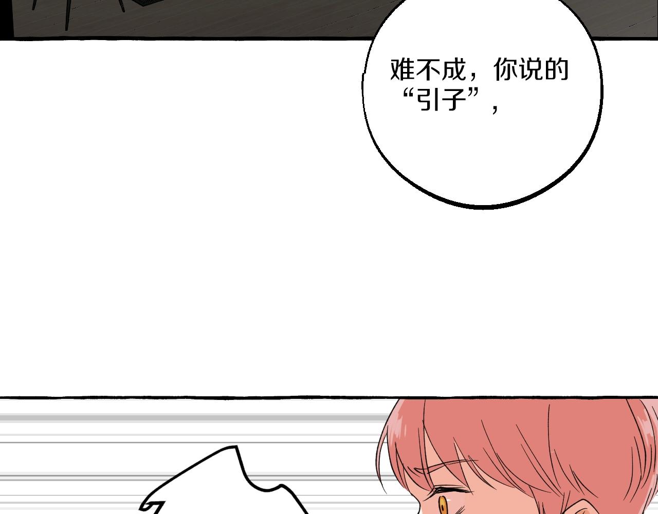 第31话 双重人格(1/2)-第31话