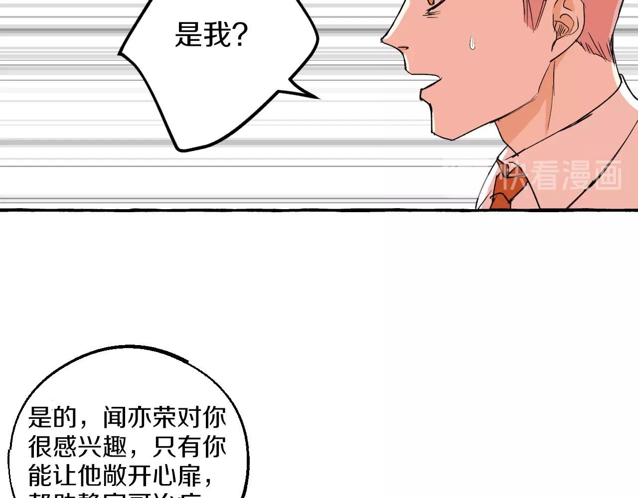 第31话 双重人格(1/2)-第31话