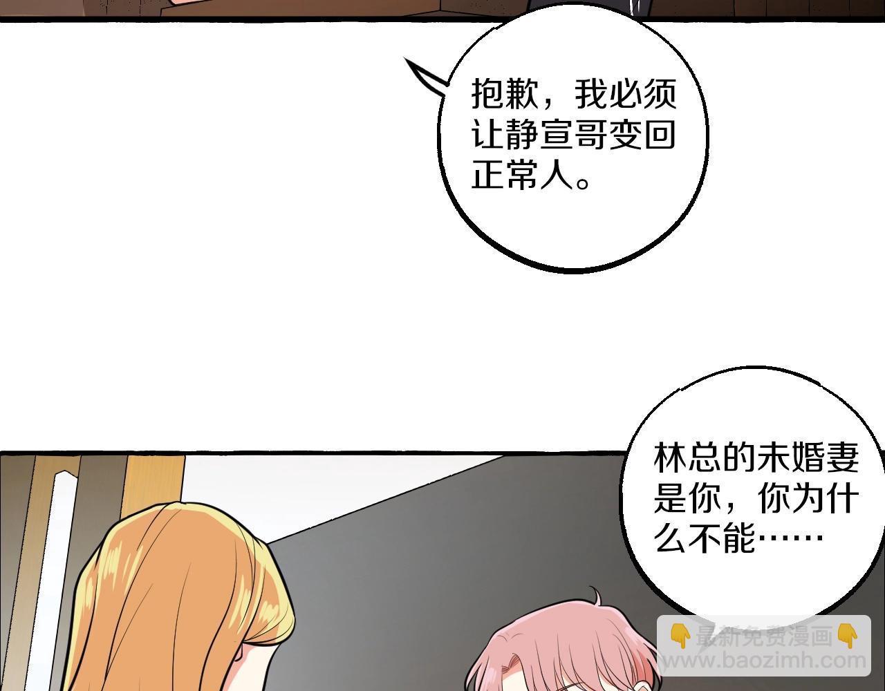 第31话 双重人格(1/2)-第31话