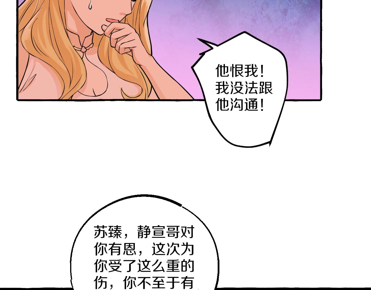 第31话 双重人格(1/2)-第31话