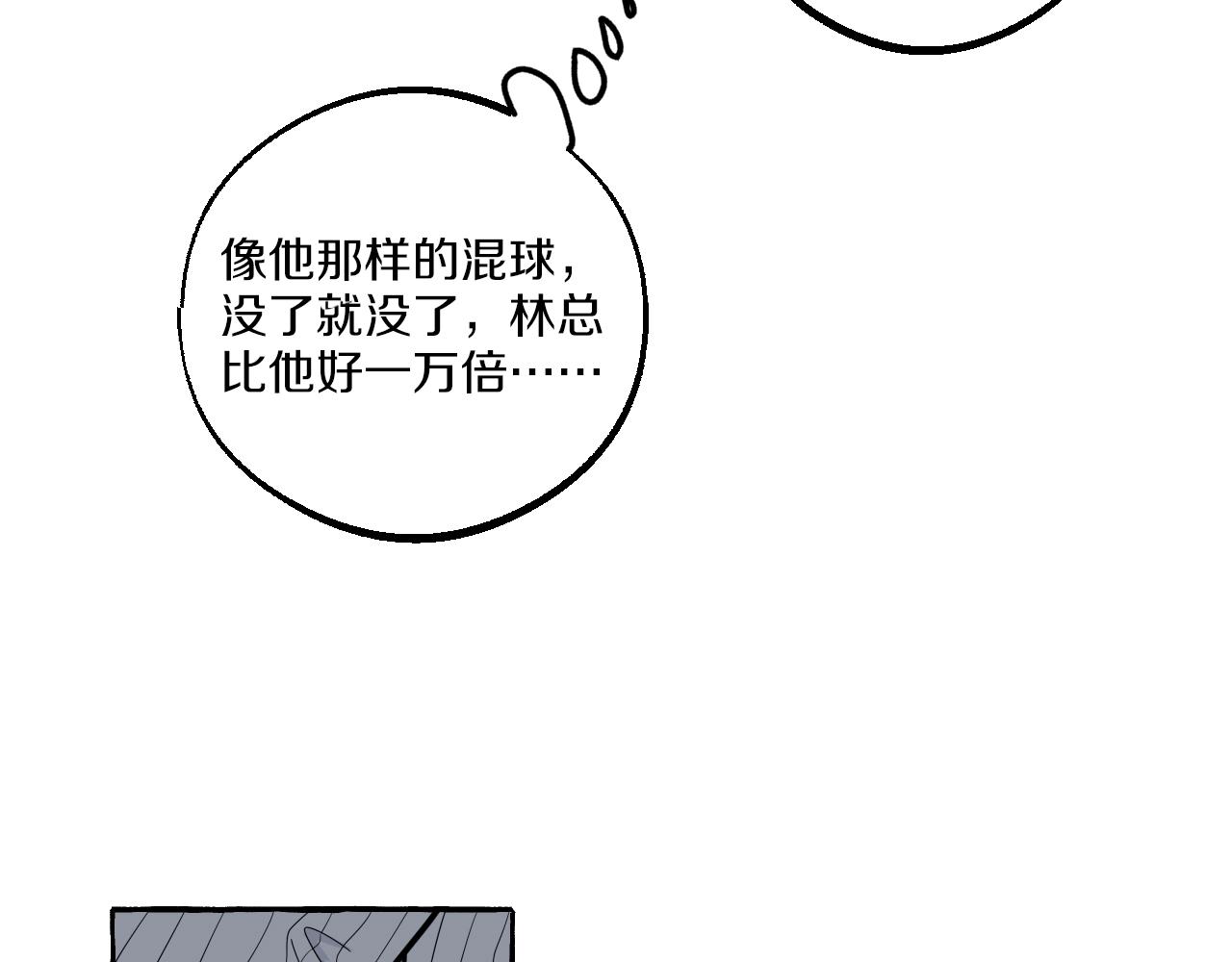 第31话 双重人格(1/2)-第31话