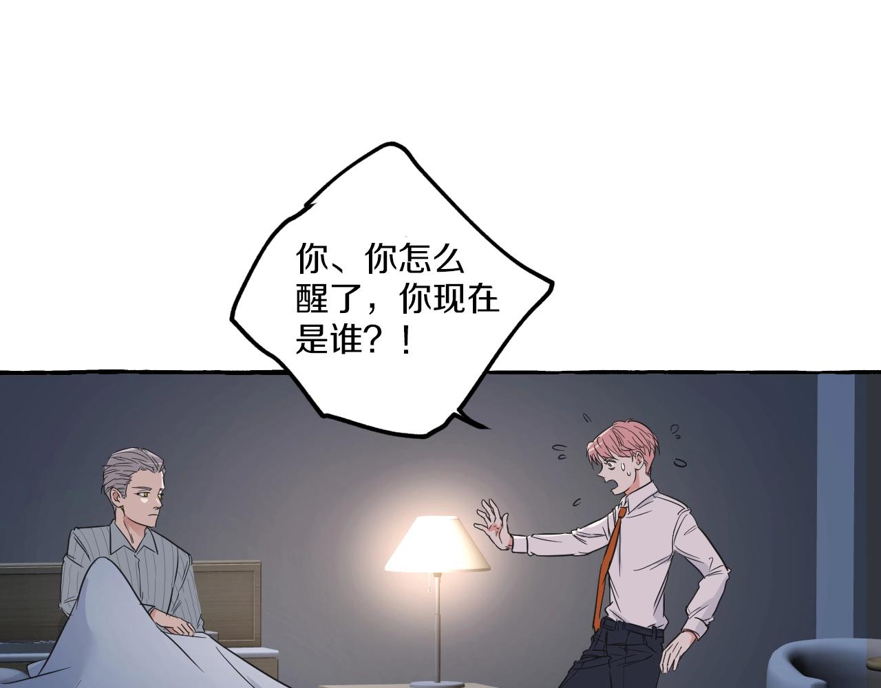 第31话 双重人格(1/2)-第31话