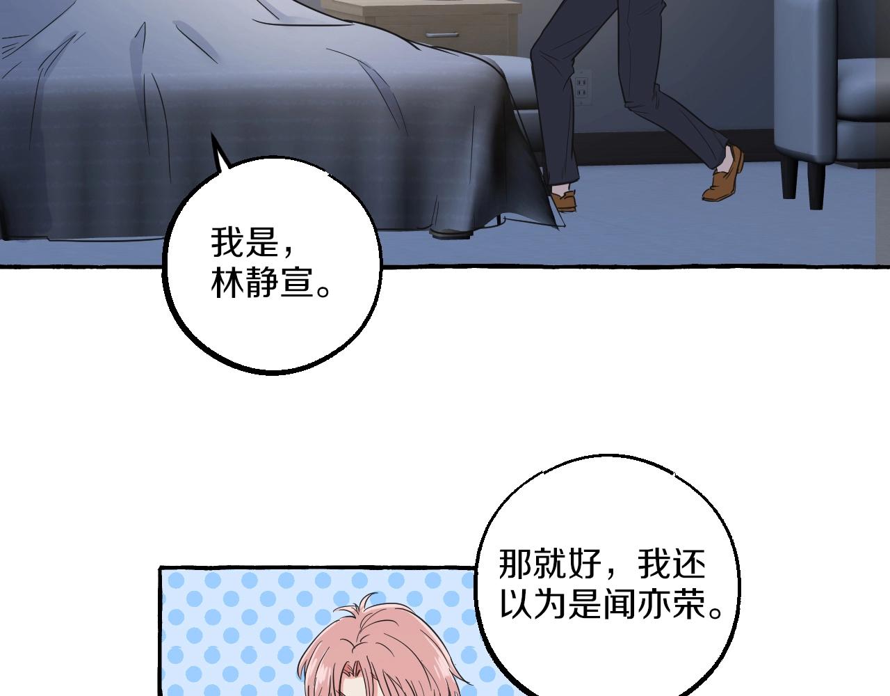 第31话 双重人格(1/2)-第31话