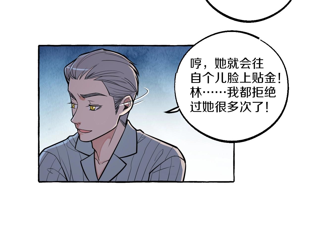 第31话 双重人格(1/2)-第31话