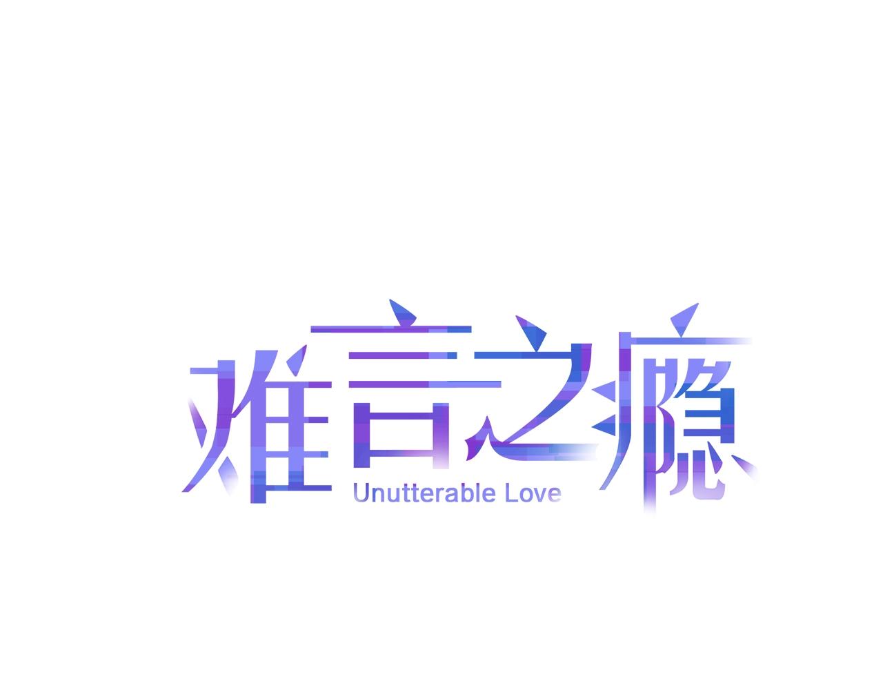 第33话 我和他，你想要谁(1/2)-第33话