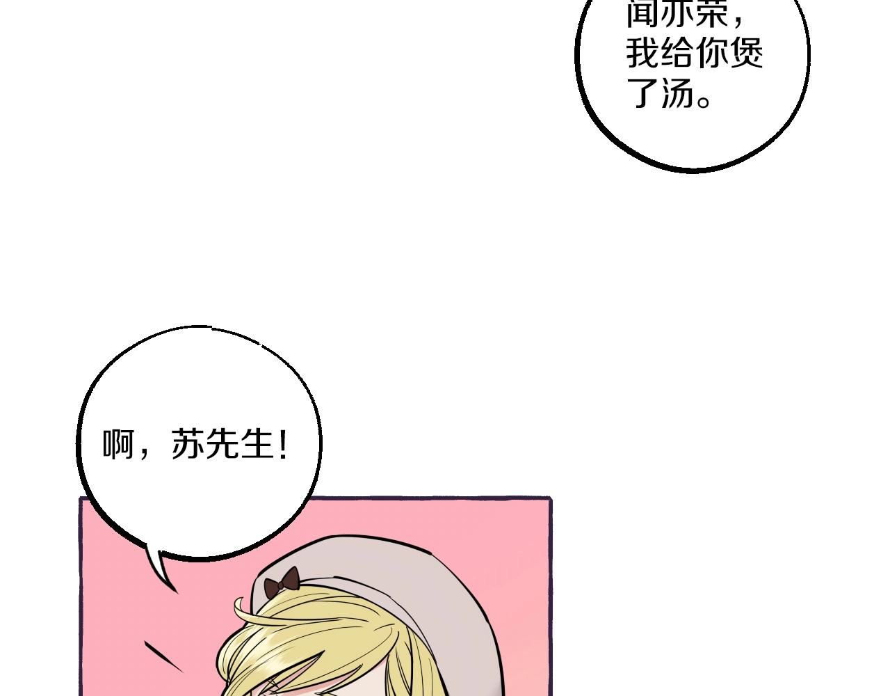 第33话 我和他，你想要谁(1/2)-第33话