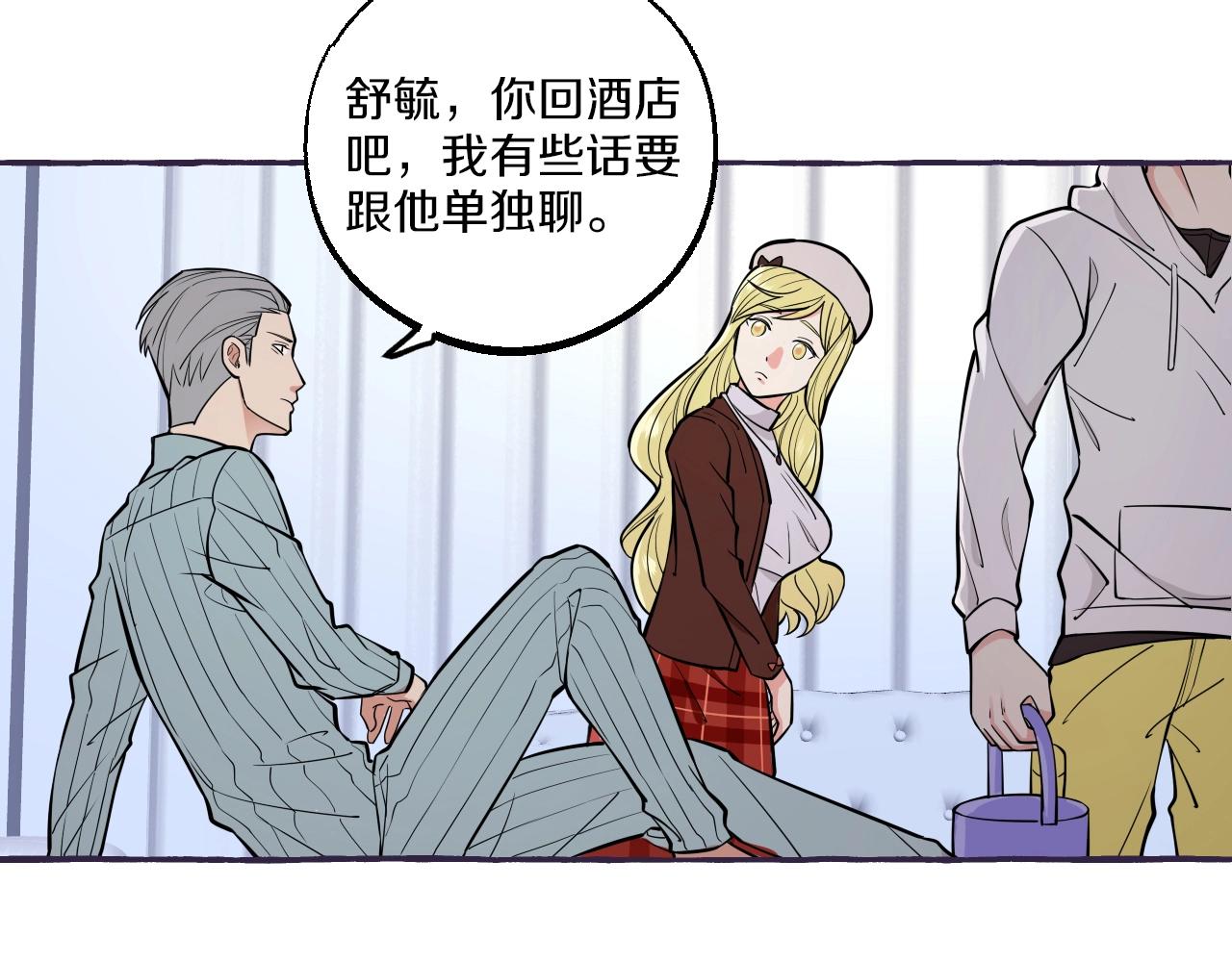 第33话 我和他，你想要谁(1/2)-第33话
