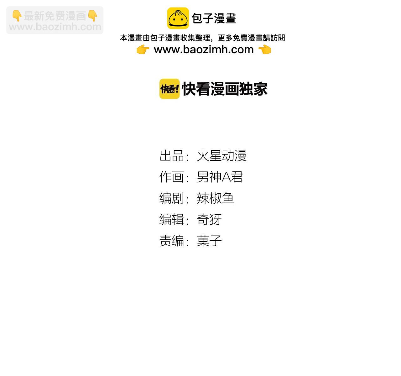 第33话 我和他，你想要谁(1/2)-第33话