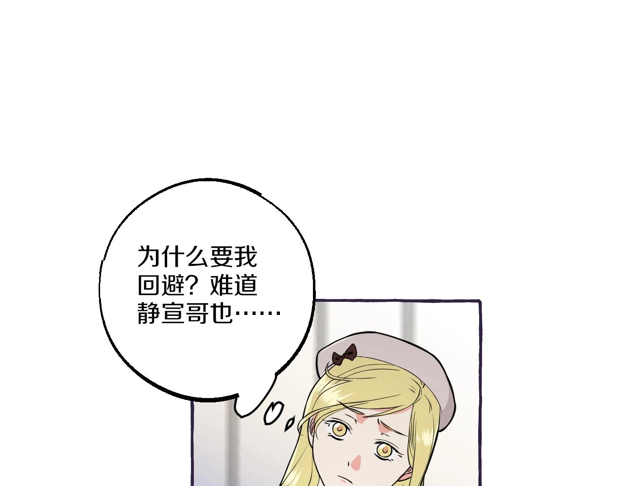 第33话 我和他，你想要谁(1/2)-第33话
