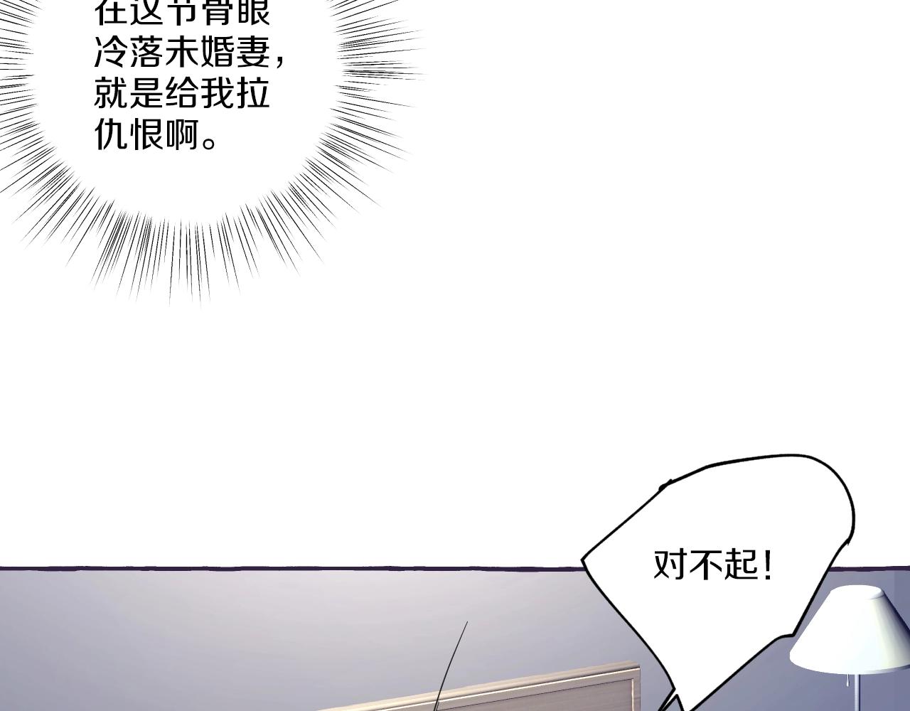第33话 我和他，你想要谁(1/2)-第33话