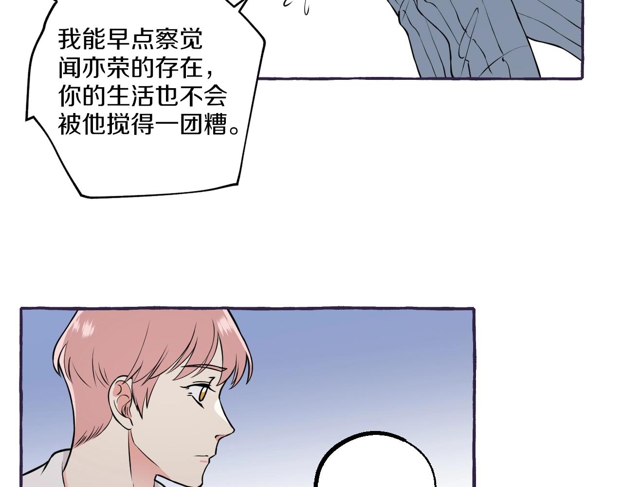 第33话 我和他，你想要谁(1/2)-第33话