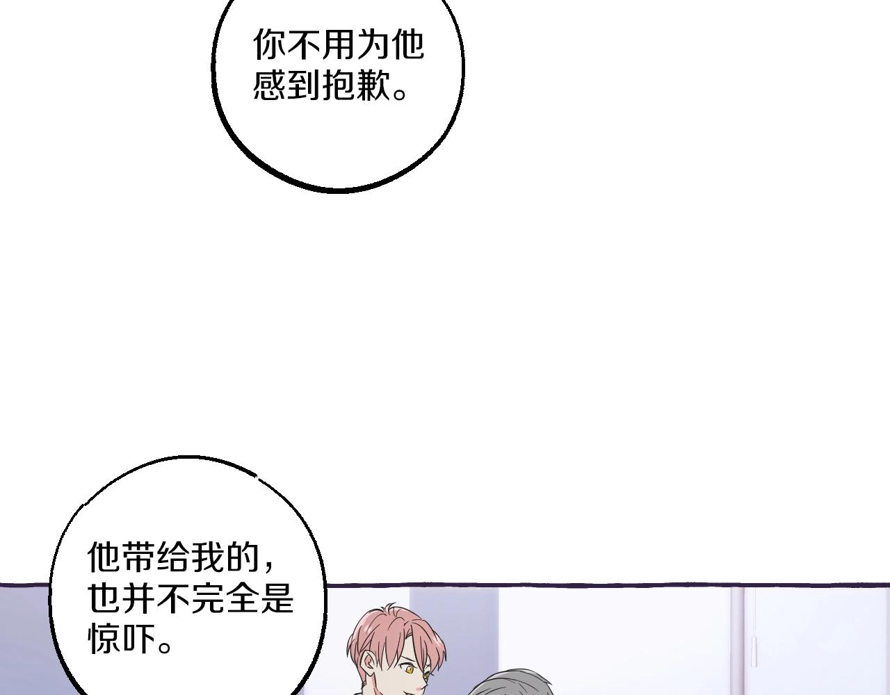 第33话 我和他，你想要谁(1/2)-第33话