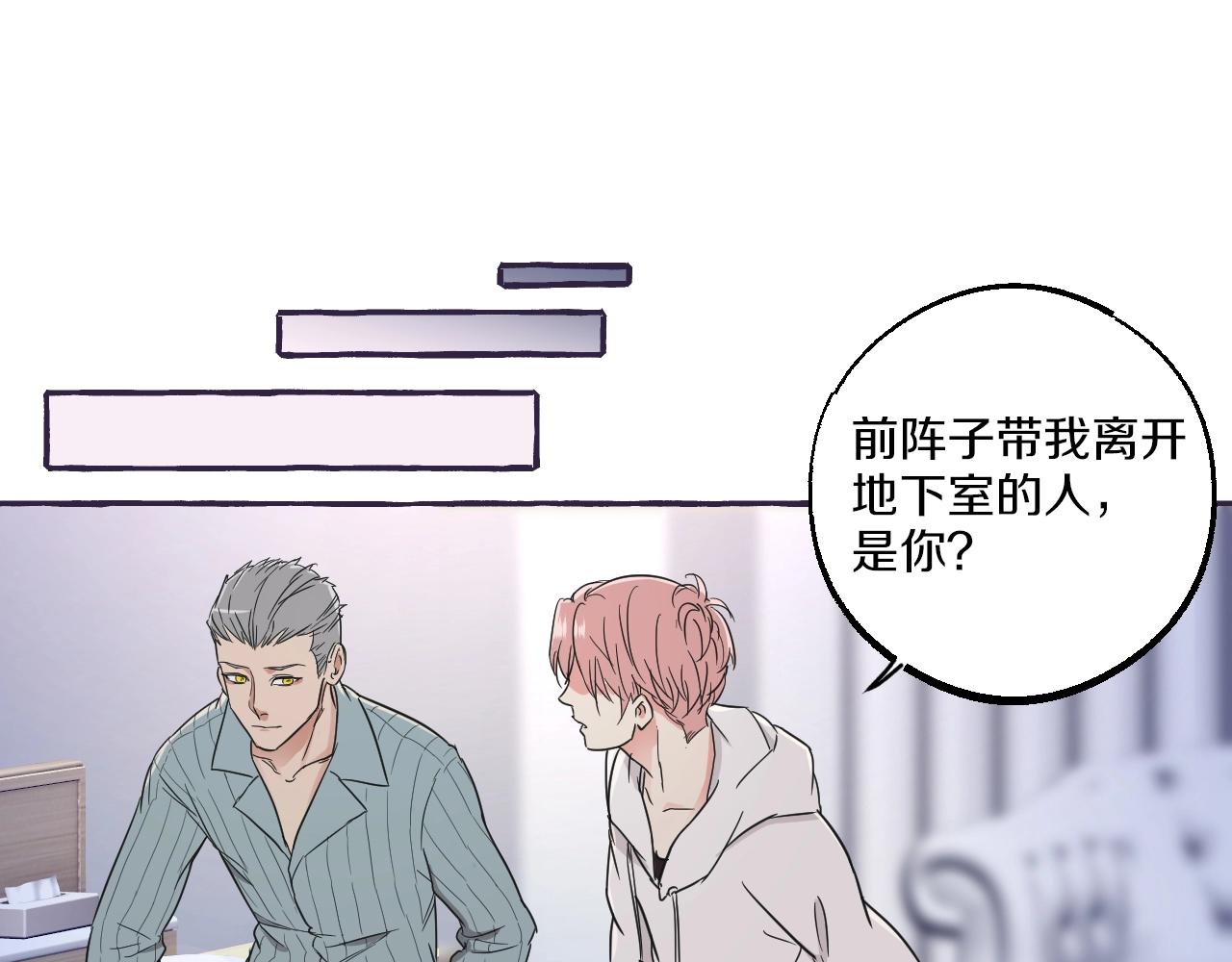 第33话 我和他，你想要谁(1/2)-第33话