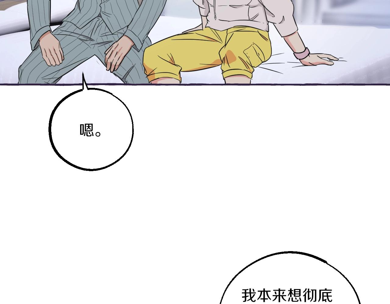 第33话 我和他，你想要谁(1/2)-第33话