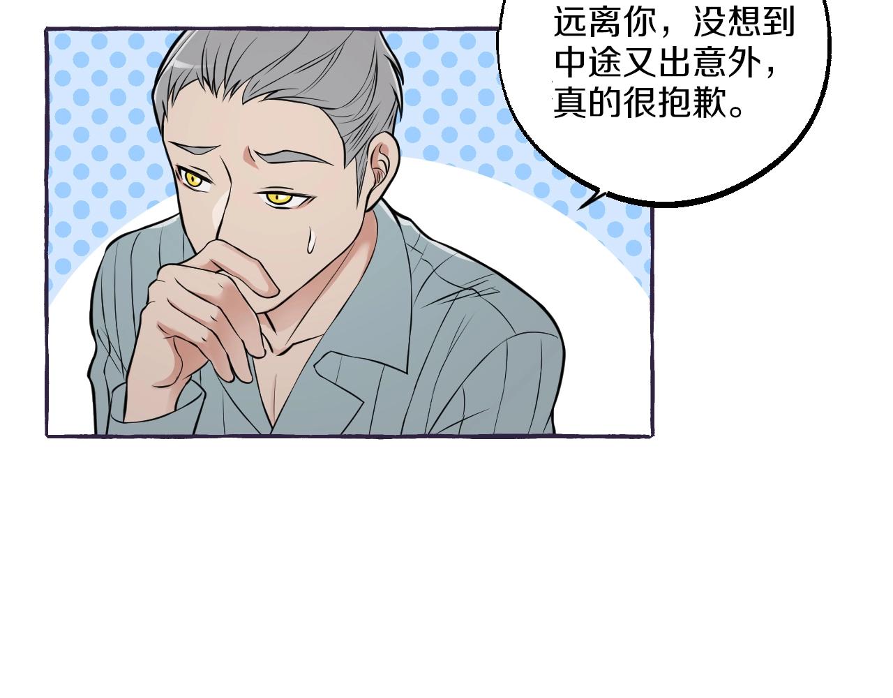 第33话 我和他，你想要谁(1/2)-第33话
