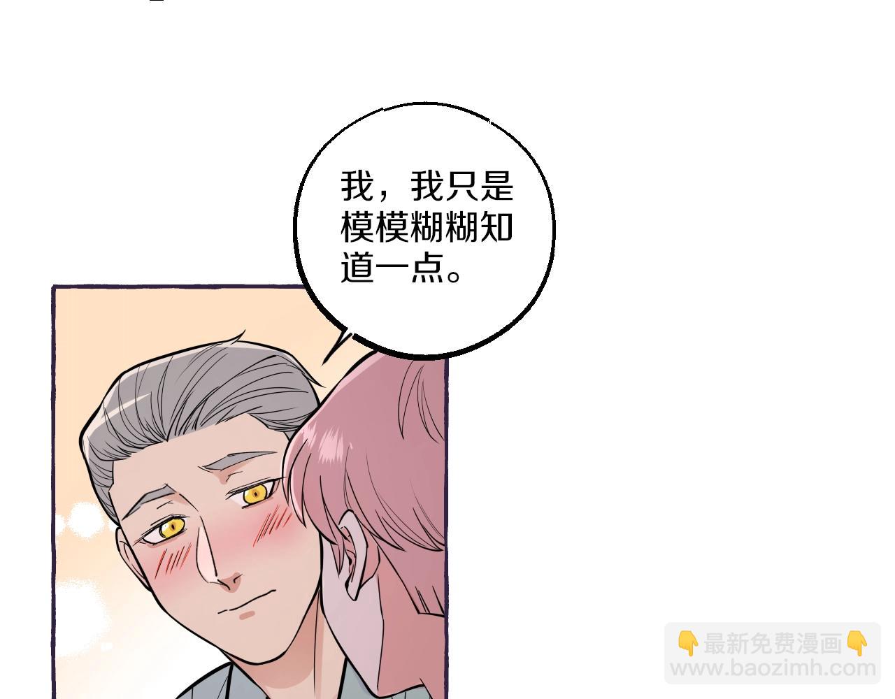 第33话 我和他，你想要谁(1/2)-第33话