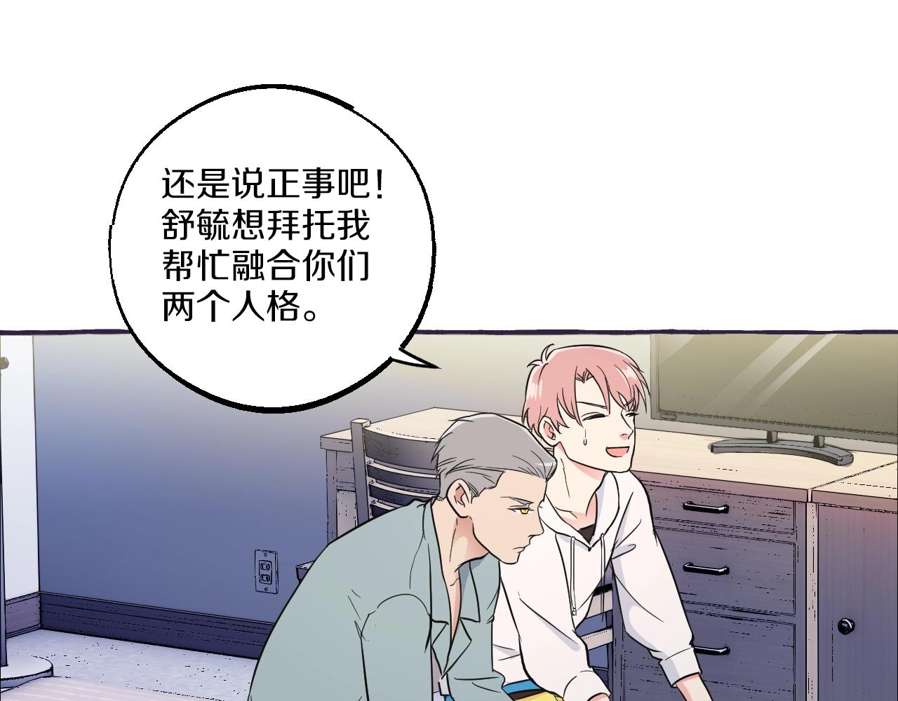 第33话 我和他，你想要谁(1/2)-第33话