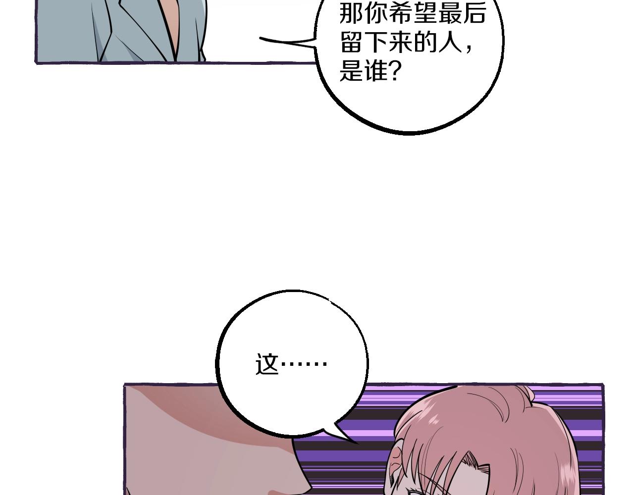 第33话 我和他，你想要谁(1/2)-第33话
