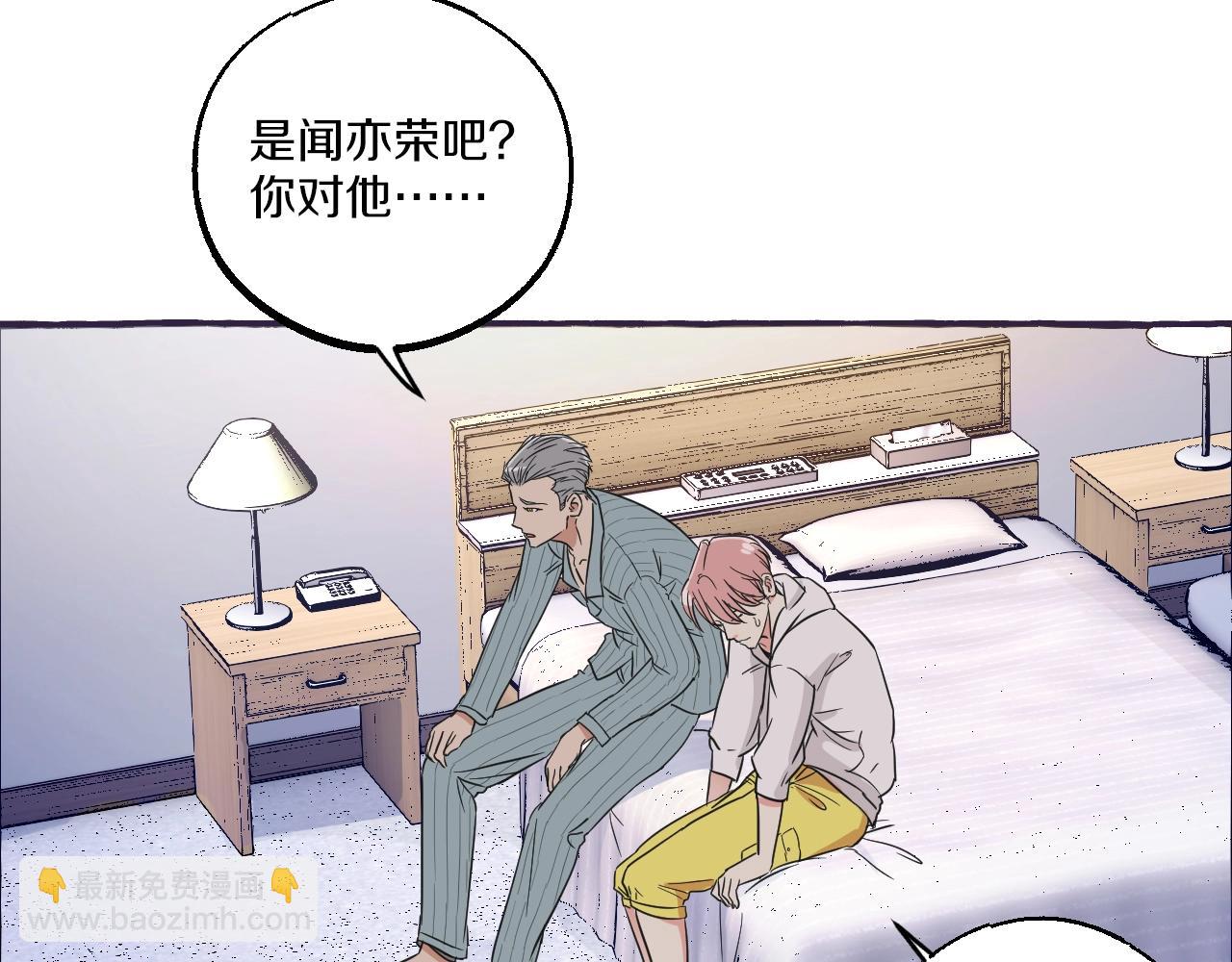 第33话 我和他，你想要谁(1/2)-第33话