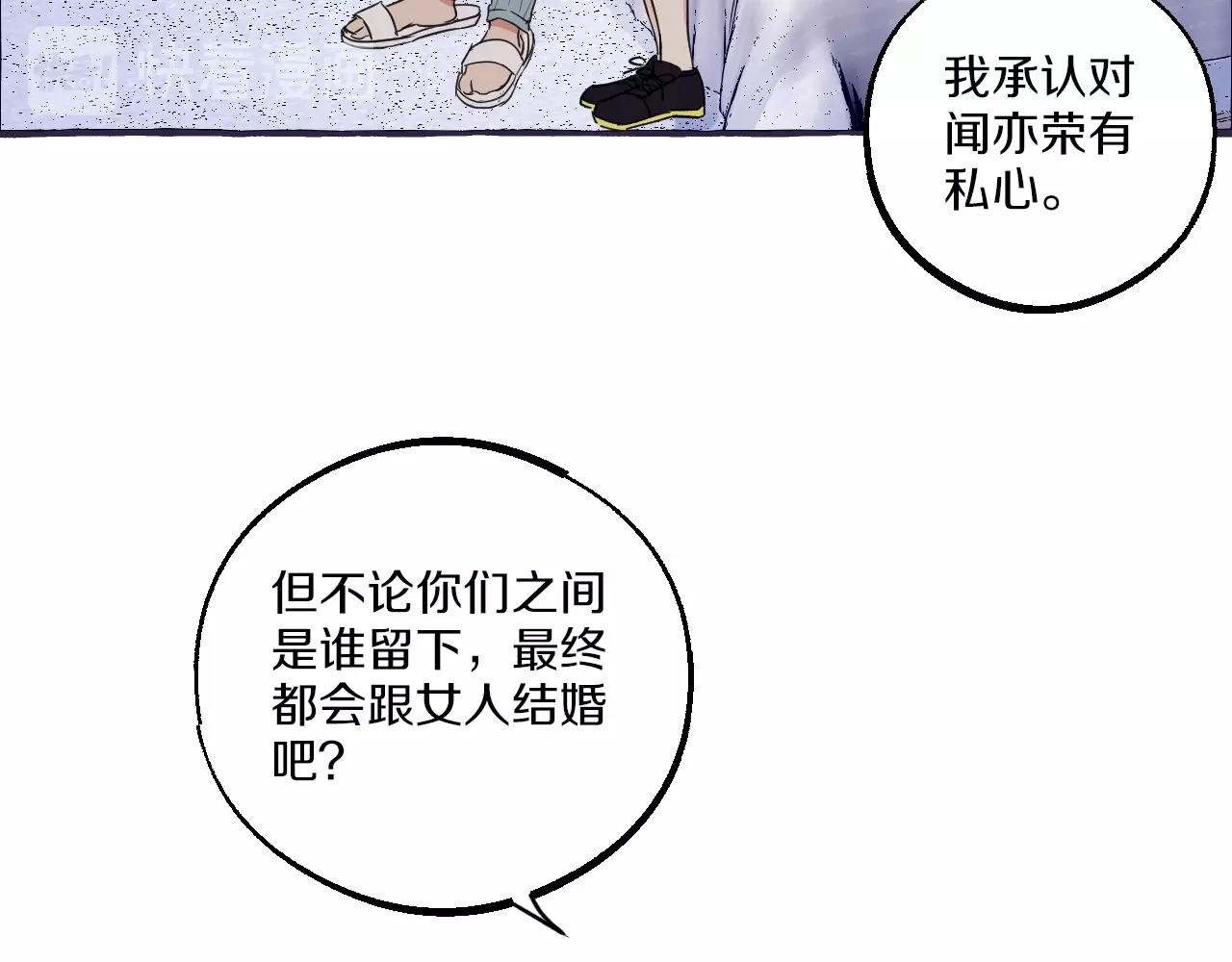第33话 我和他，你想要谁(1/2)-第33话