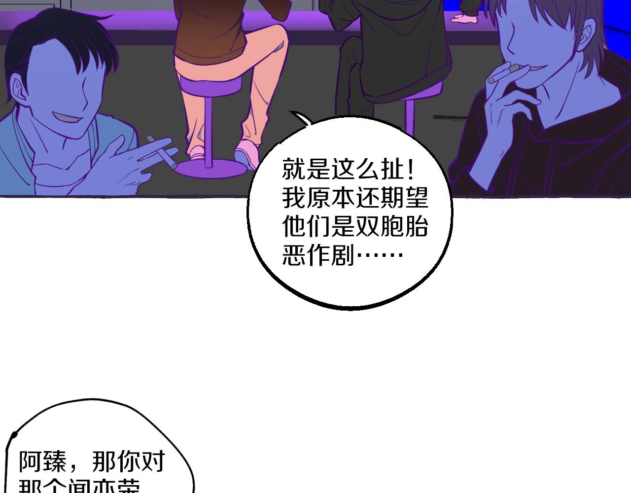 第33话 我和他，你想要谁(1/2)-第33话