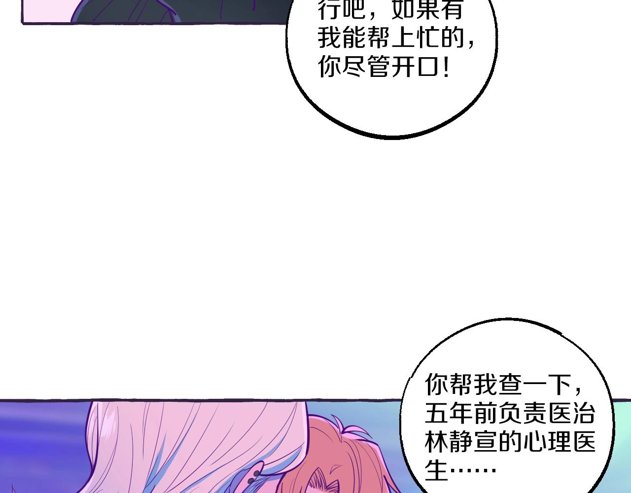第33话 我和他，你想要谁(1/2)-第33话