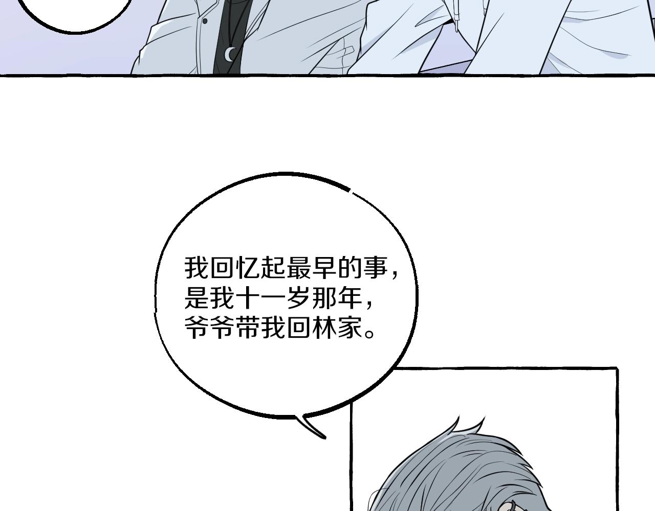 第35话 过往之谜(1/2)-第35话