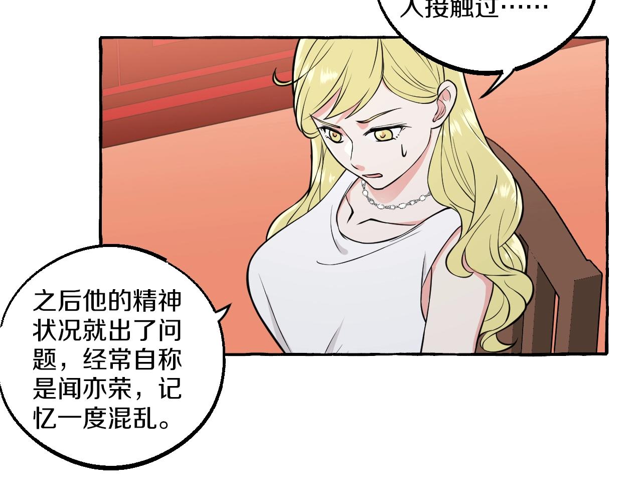第37话 私奔吧！(1/2)-第37话