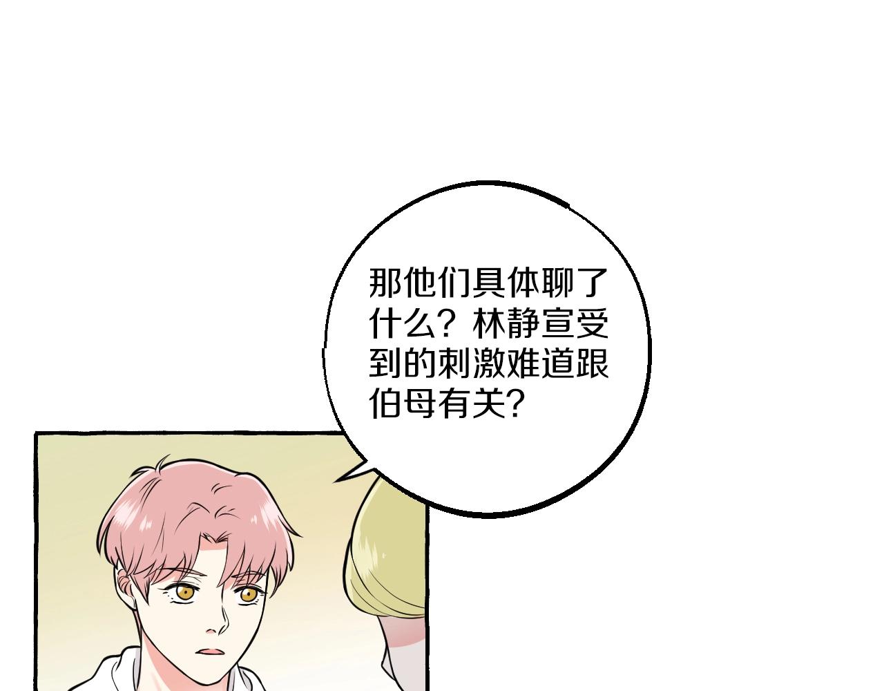 第37话 私奔吧！(1/2)-第37话