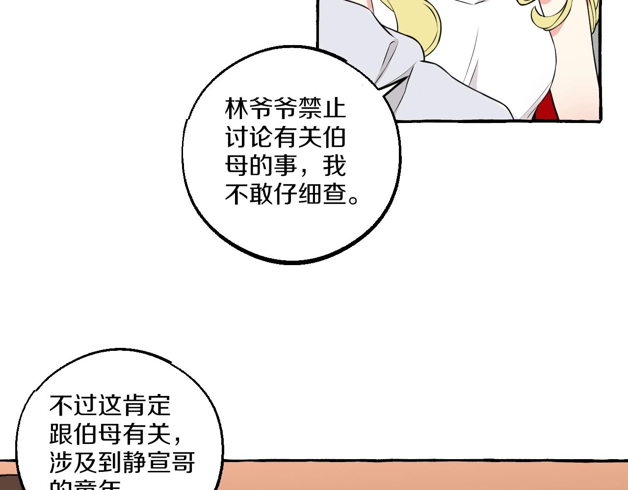 第37话 私奔吧！(1/2)-第37话