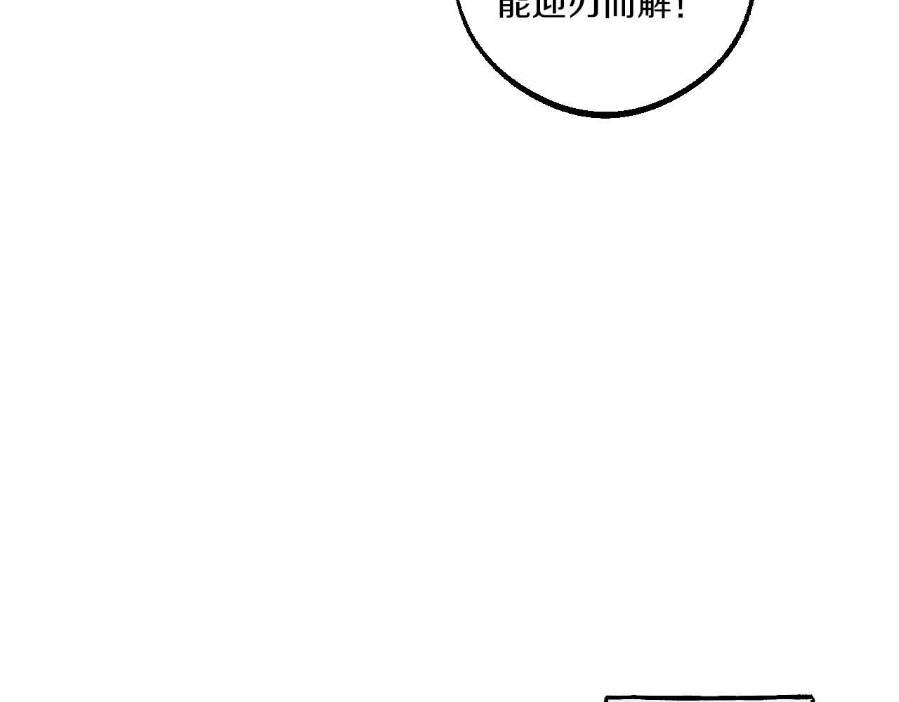 第37话 私奔吧！(1/2)-第37话