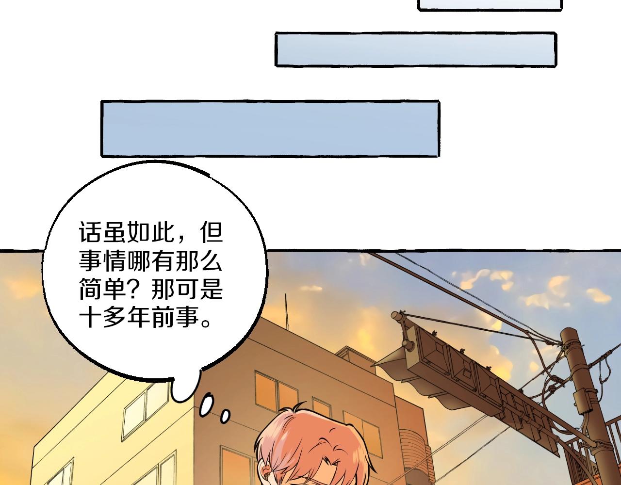 第37话 私奔吧！(1/2)-第37话