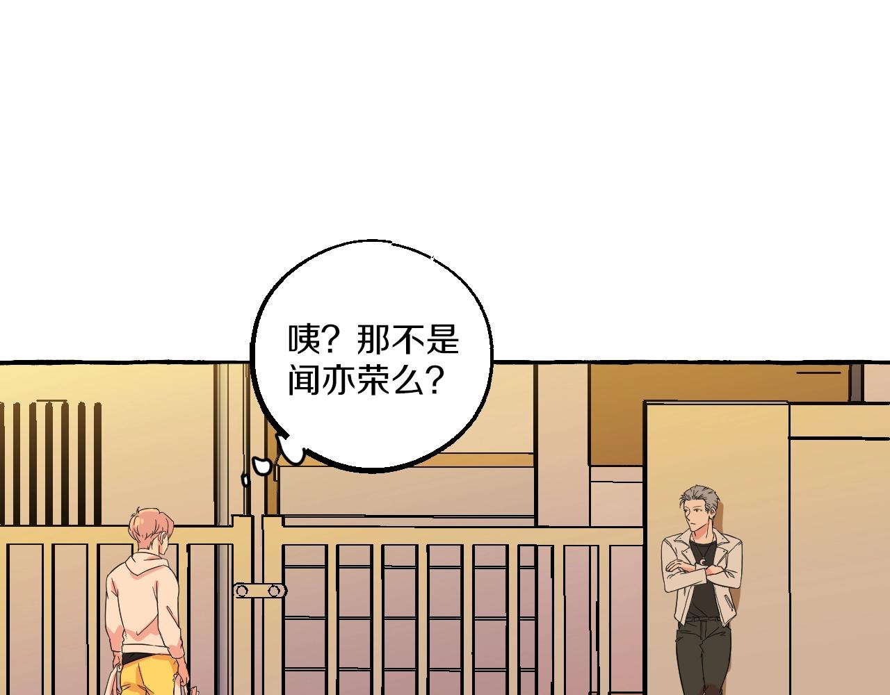 第37话 私奔吧！(1/2)-第37话