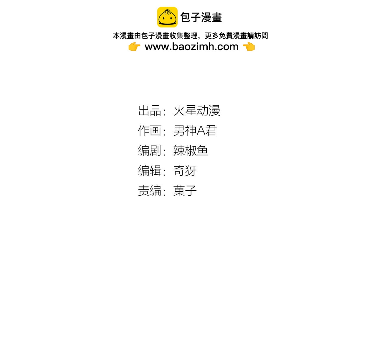 第37话 私奔吧！(1/2)-第37话